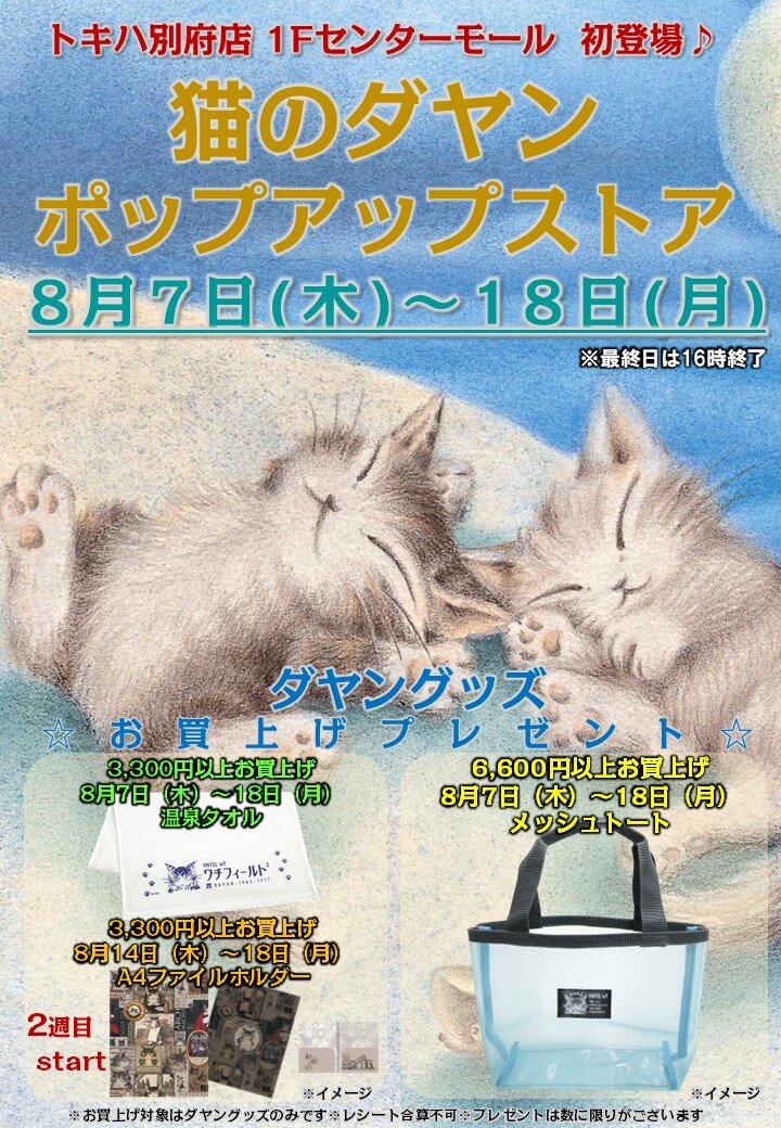 イベントのお知らせ